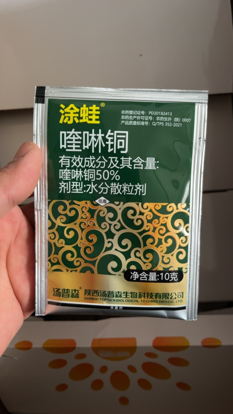 汤普森涂蛙50%喹啉铜苹果轮纹病柑橘溃疡病杀菌剂