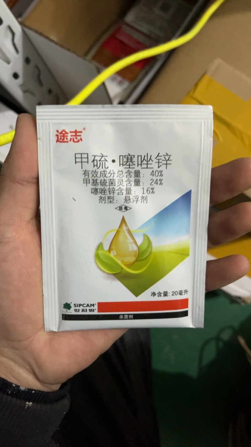 世科姆途志甲硫噻唑锌杀菌剂黄瓜细菌性角斑病白粉病