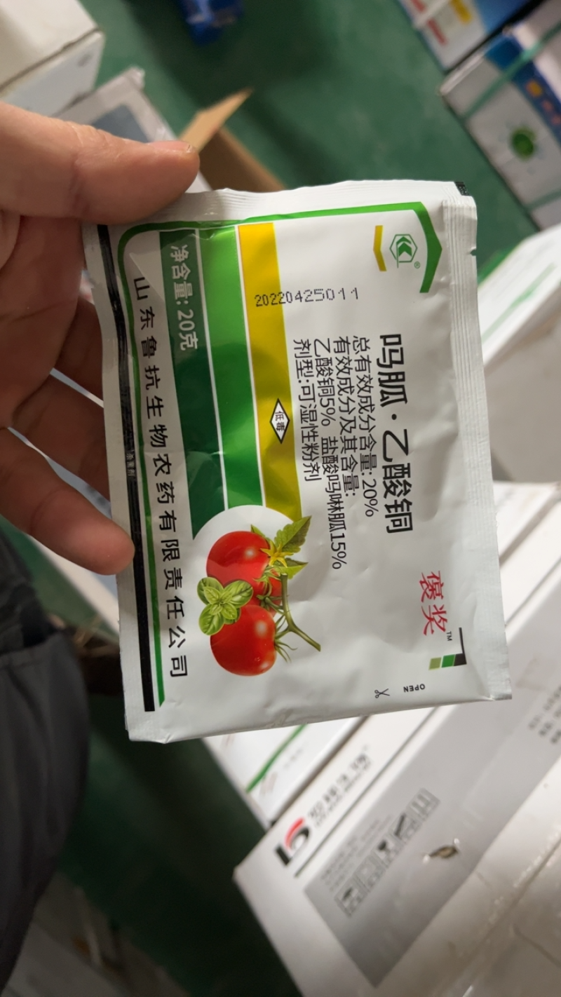 鲁抗吗啉胍乙酸铜盐酸吗啉胍乙酸铜辣椒番茄病毒病