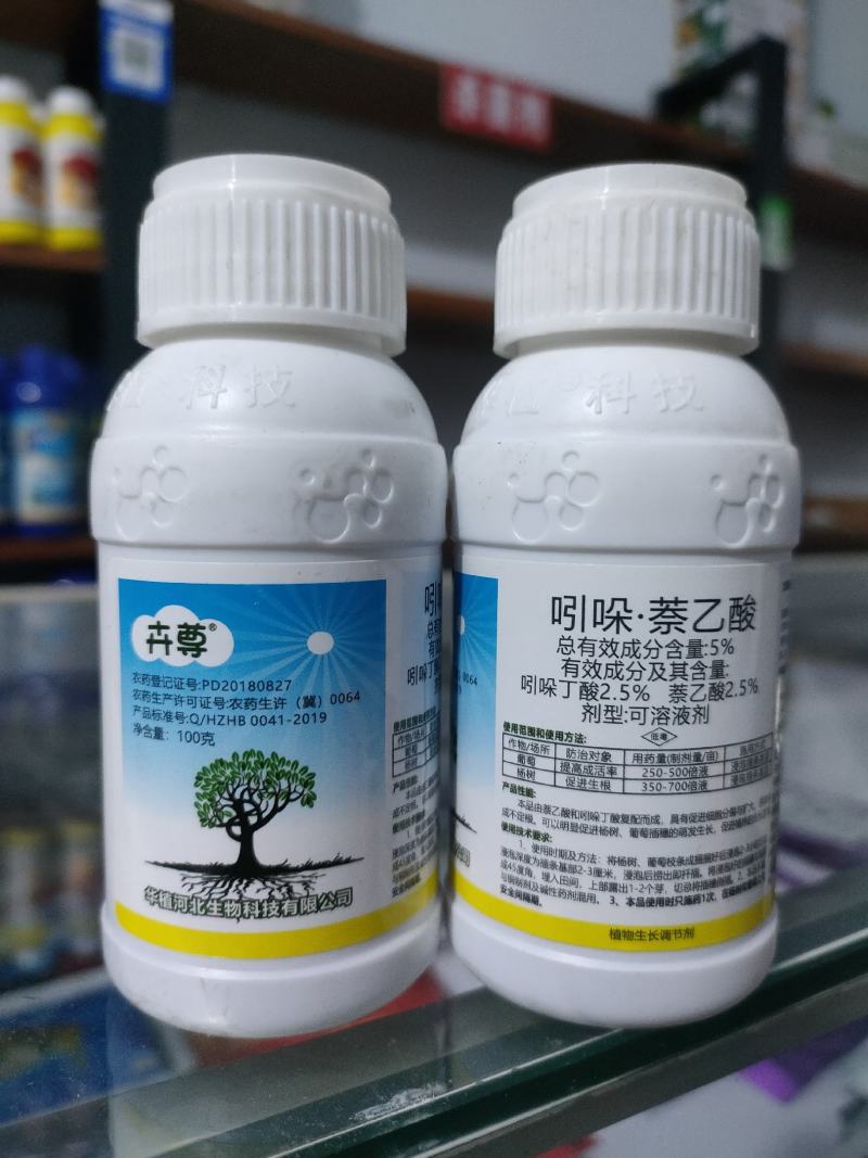 5%吲哚丁酸·萘乙酸花卉多肉扦插移栽生根液提高成活率生长