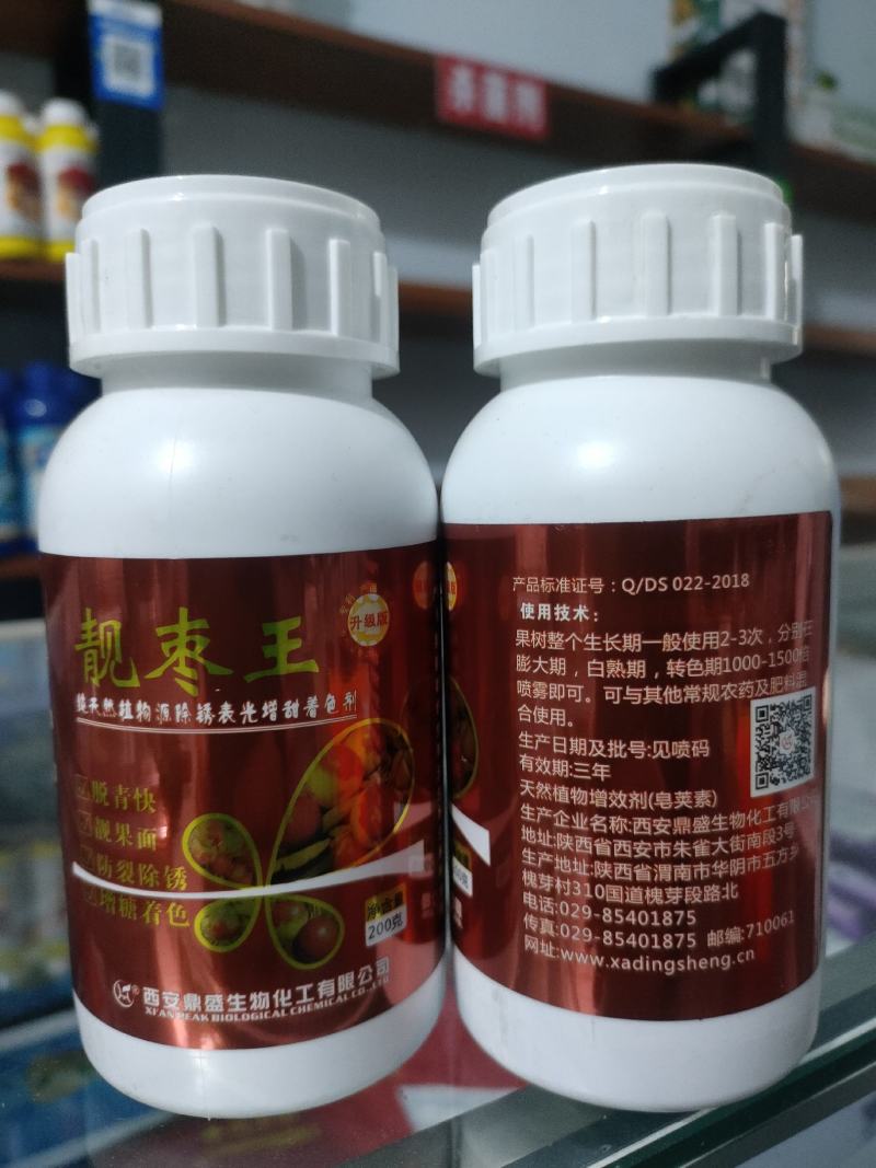 靓枣王植物源增色表光剂果树:除垢防锈、防裂抗裂、涂蜡增