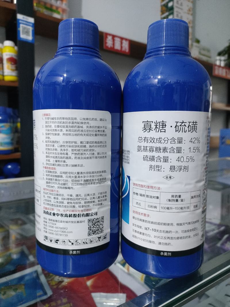 正业农药杀菌剂白粉病硫磺白光寡糖素黄瓜甜瓜叶斑病园艺