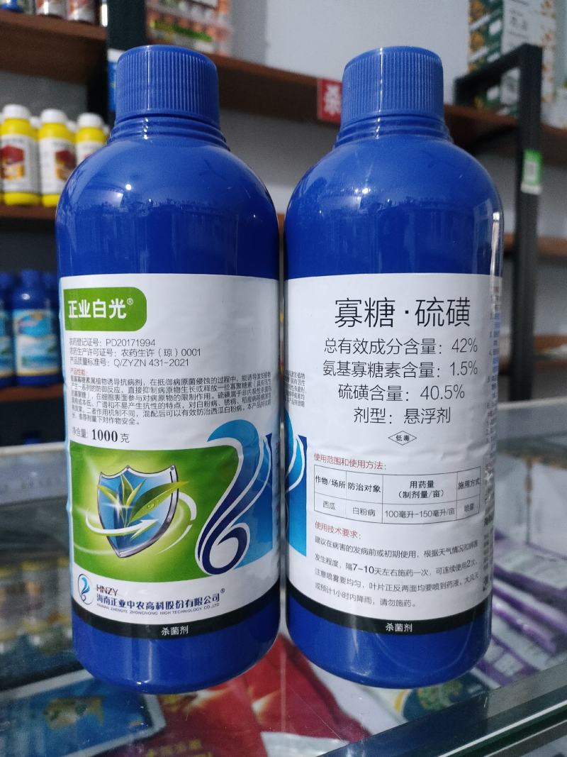 正业农药杀菌剂白粉病硫磺白光寡糖素黄瓜甜瓜叶斑病园艺