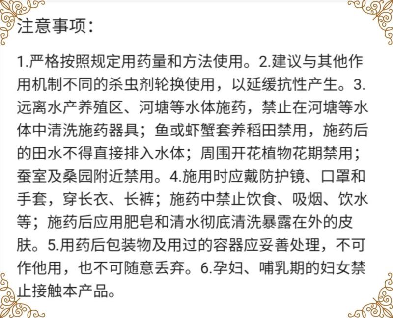 真格管双启11.6%甲维氯虫苯稻纵卷叶螟氯虫苯甲酰胺