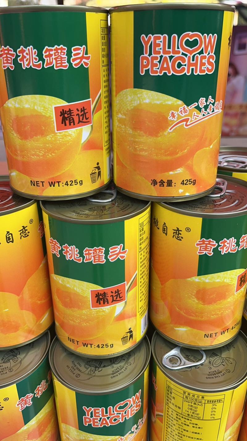 黄桃罐头精品罐头铁罐黄桃罐头全国发货量大从优