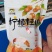 柠檬桂圆肉，新零食搭档