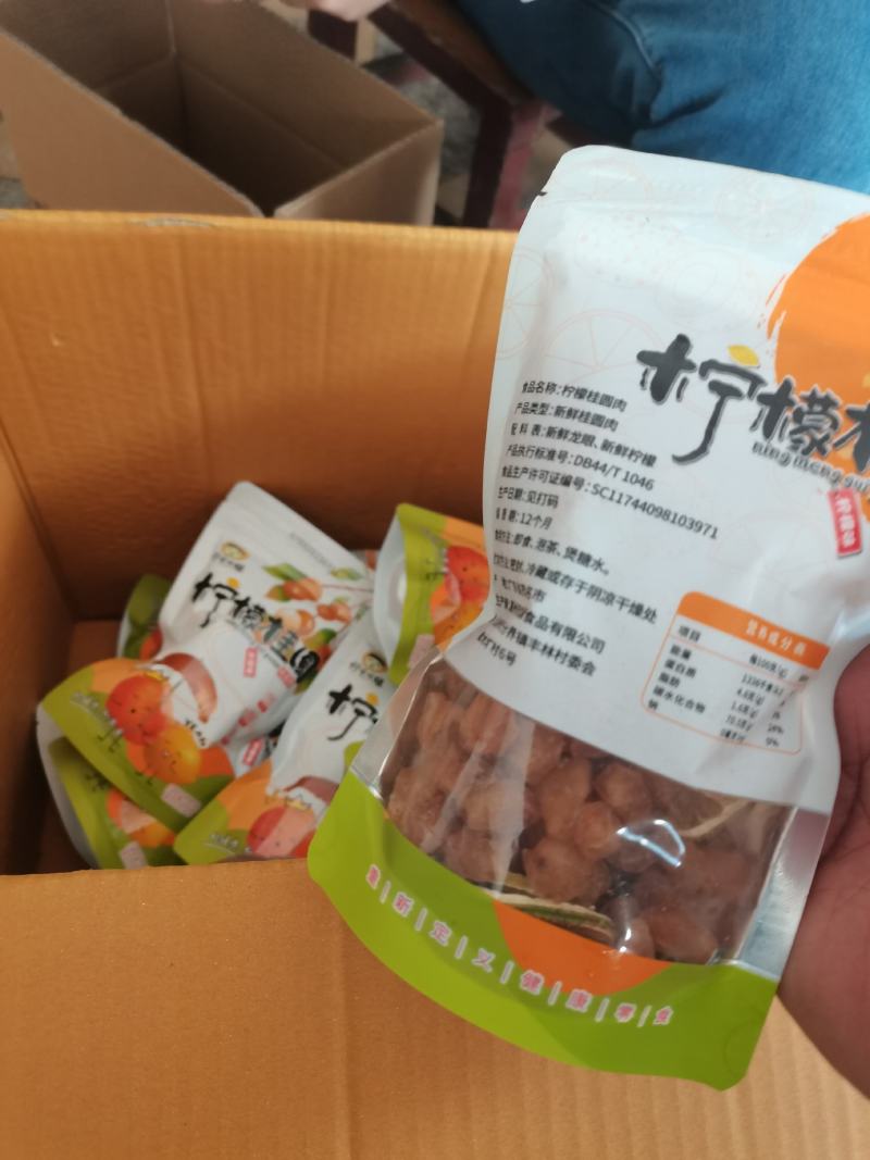 柠檬桂圆肉，新零食搭档