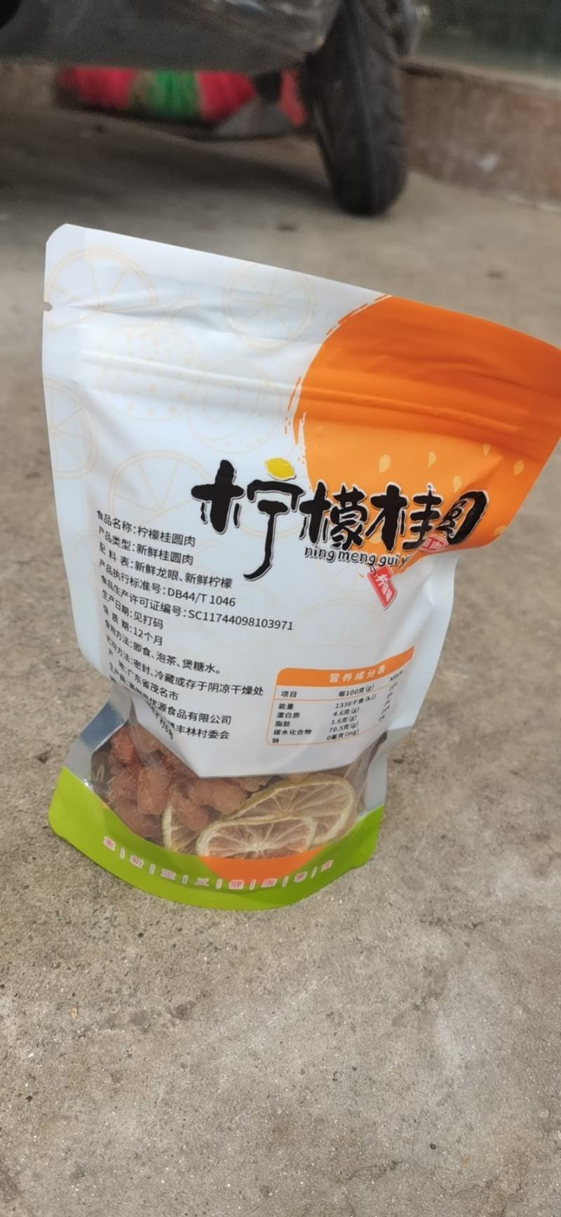 柠檬桂圆肉，新零食搭档