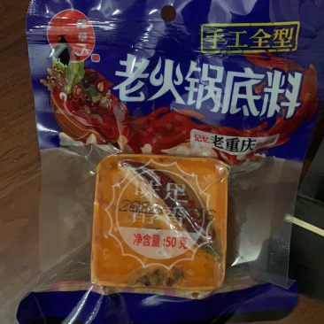 重庆火锅底料试样装50g麻辣汤火锅米线烧菜
