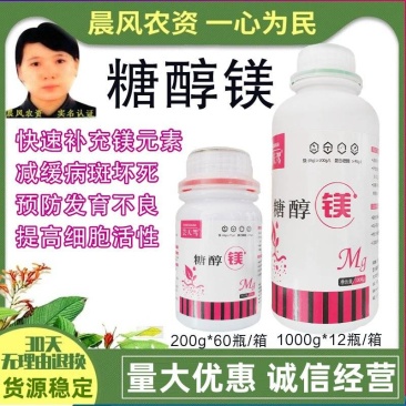 糖醇镁叶面肥螯合镁中量元素镁肥柑橘茶树果蔬促光合作用防治