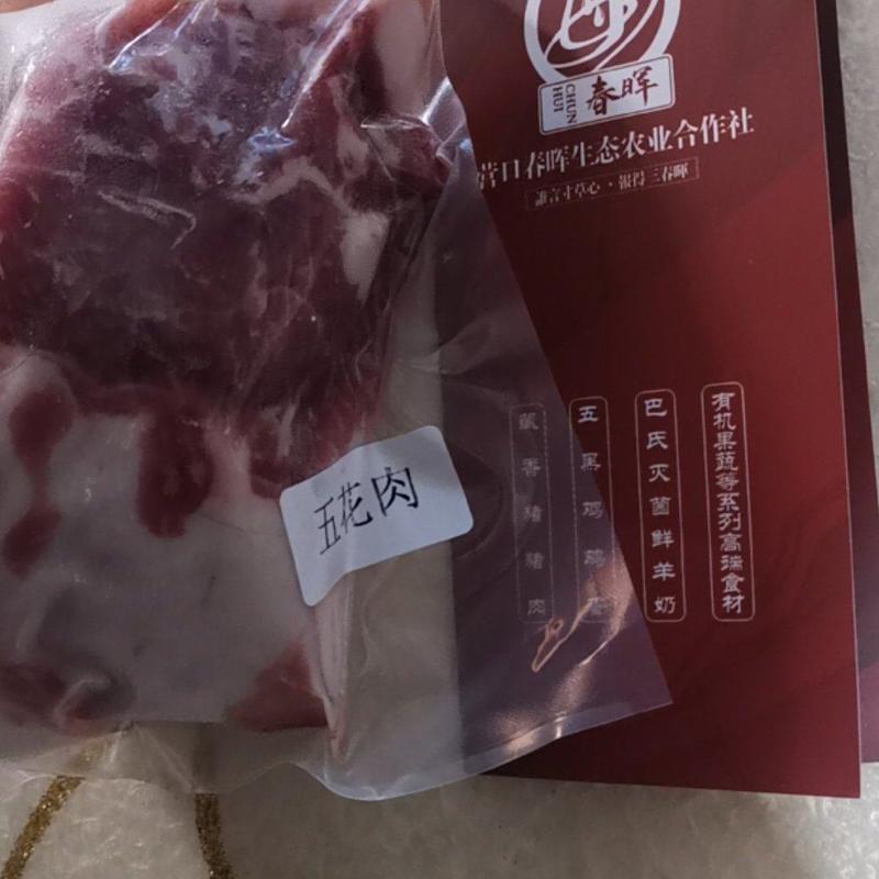 藏香猪五花肉