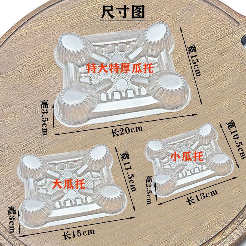 厂家加厚西瓜托哈密瓜香瓜甜瓜托吸塑塑料瓜垫防腐烂瓜托