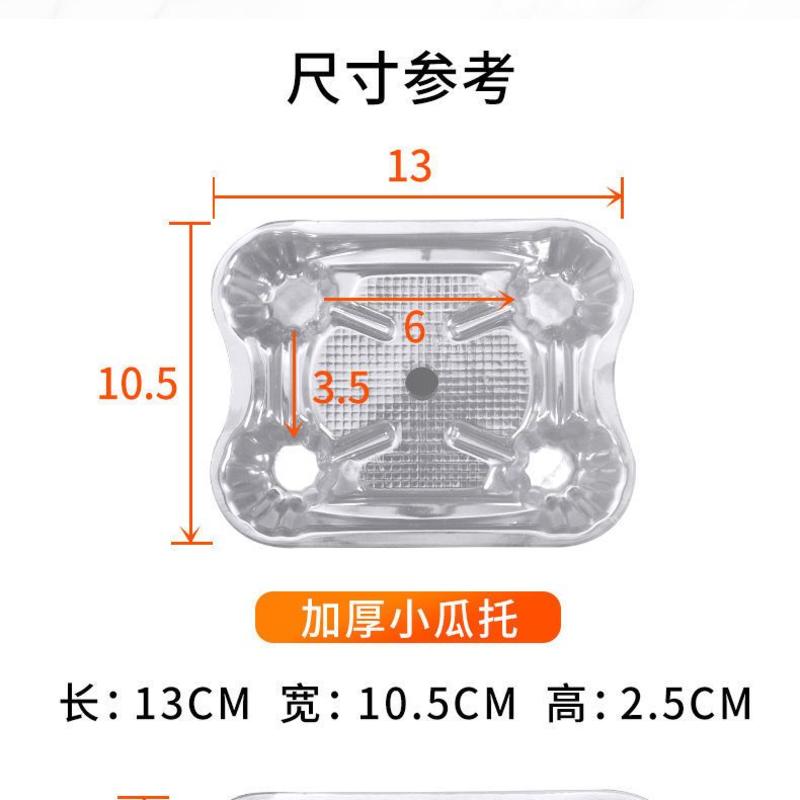 厂家加厚西瓜托哈密瓜香瓜甜瓜托吸塑塑料瓜垫防腐烂瓜托