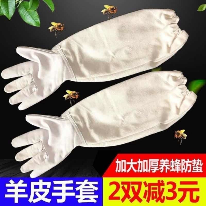 羊皮手套养蜂用防蜂蜇加厚柔软取蜂蜜工具透气防护蜂衣蜂帽