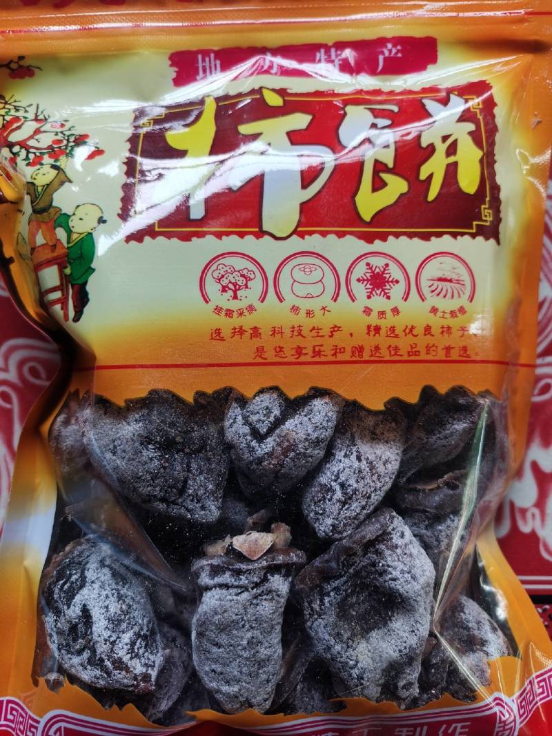 山西吕梁山白霜柿干