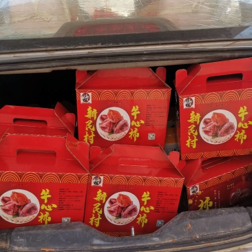 山西吕梁山白霜柿干