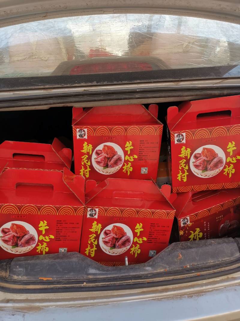 山西吕梁山白霜柿干