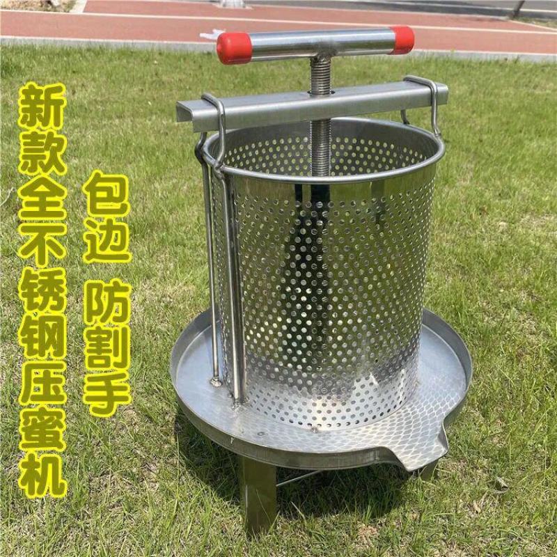 压蜜机304全不锈钢榨蜜机土蜂蜜榨压机小型家用榨蜡机压