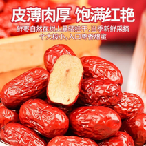 新疆优质红枣，产地直发，保质保量，口感鲜美细腻