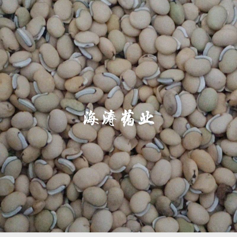 白扁豆精品.干净无杂.中药材批发.质量保证规格齐全.