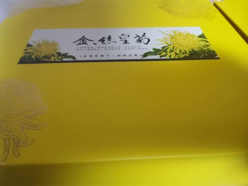 金丝皇菊黄菊礼盒装价格优惠量大从优一件代发