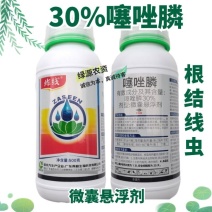 真格炸线30%噻唑膦黄瓜根结线虫杀虫剂根结线虫药