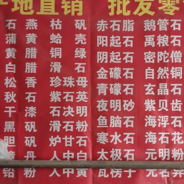 阳起石干货阳起石（生）矿石类中药材欢迎选购！