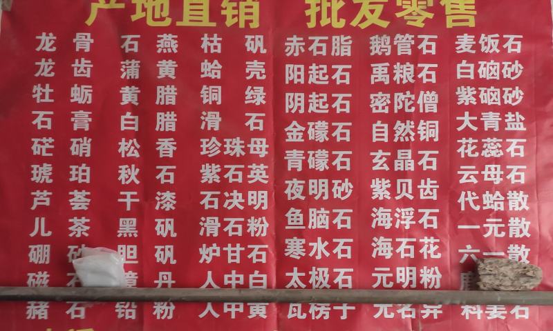 枯矾干货矿石中药材欢迎选购！量大从优！