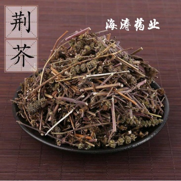 【荆芥】荆芥穗.中药材批发.质量保证规格齐全.