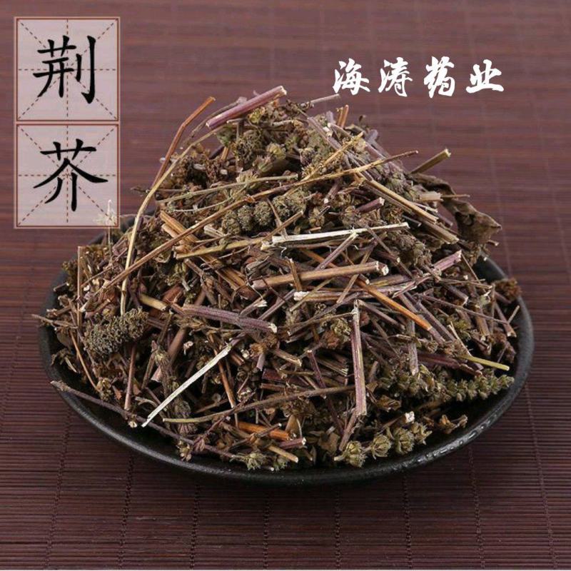【荆芥】荆芥穗.中药材批发.质量保证规格齐全.