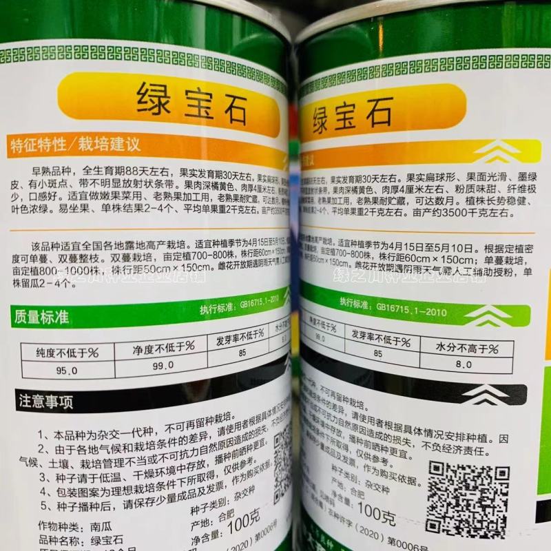 绿宝石南瓜种子高糖高面，粉甜绿板栗南瓜种子早熟基地专用