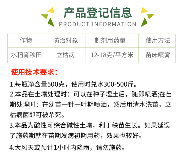 30%甲霜恶霉灵青枯病根腐病立枯病烂根死苗根部病害杀菌剂