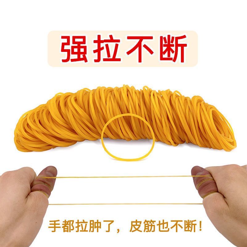 黄色橡皮筋高弹力耐用一次性商用小牛皮筋批发橡皮筋