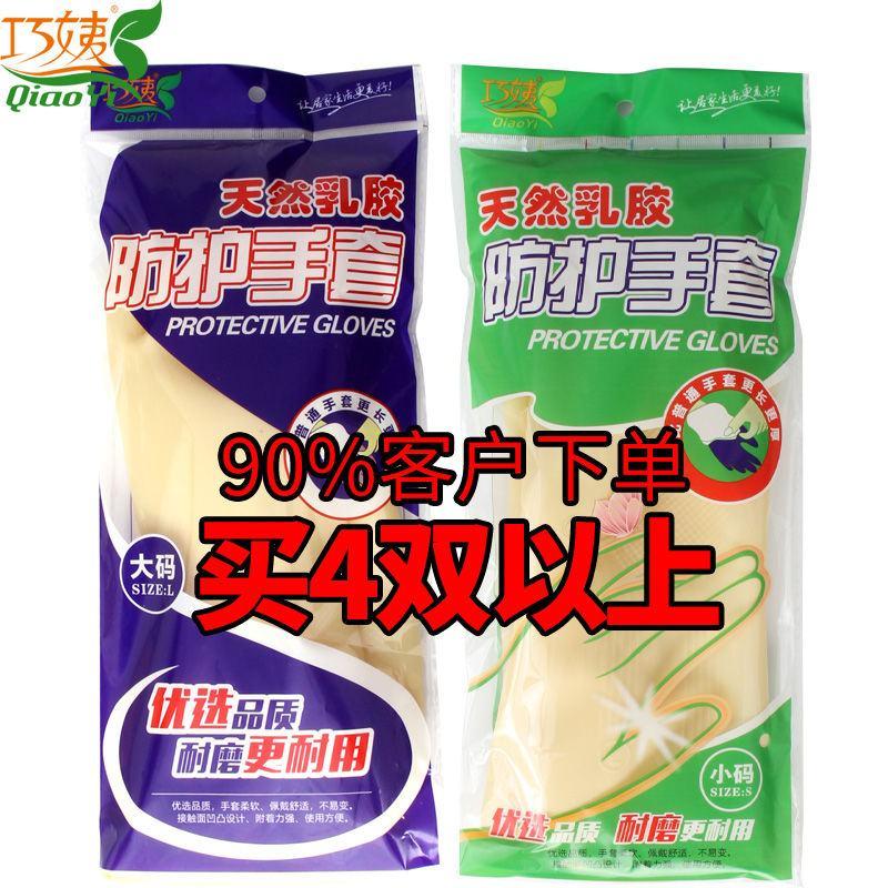 橡胶加厚牛筋乳胶洗碗手套防水冬季耐用耐磨胶皮塑胶劳保女皮