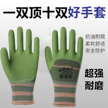 乳胶发泡劳保手套耐磨透气防滑男女钢筋工地工作橡胶劳保防护