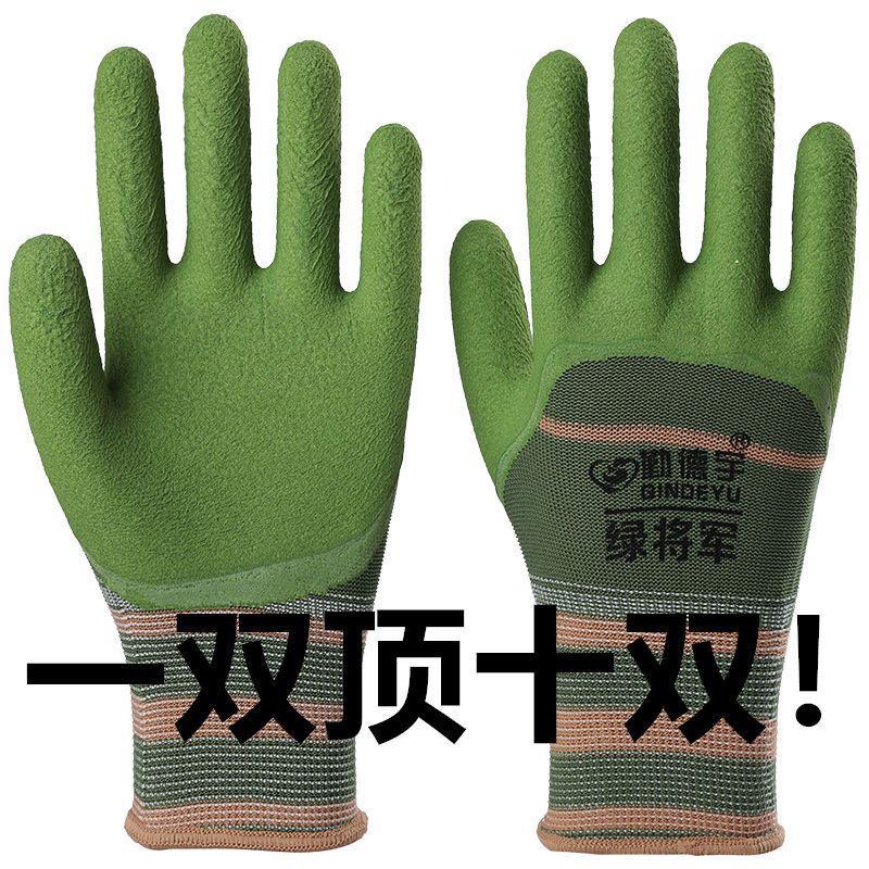 乳胶发泡劳保手套耐磨透气防滑男女钢筋工地工作橡胶劳保防护