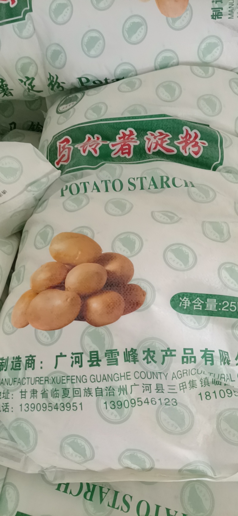 甘肃特产马铃薯淀粉天水手擀粉制作原料