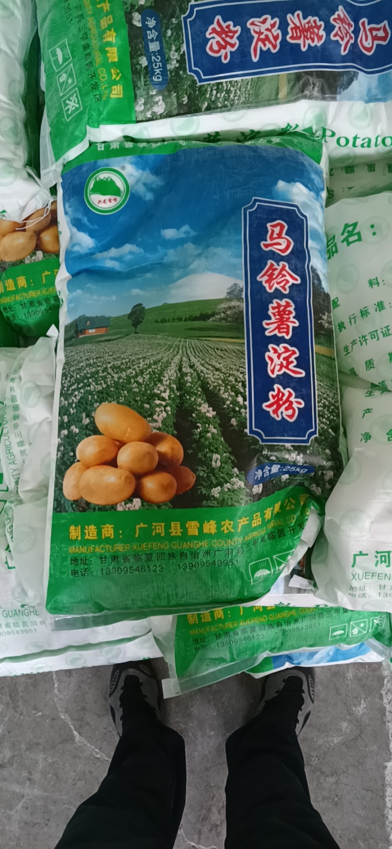 甘肃特产马铃薯淀粉天水手擀粉制作原料
