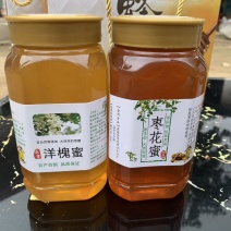 精品蜂蜜洋槐蜜自产自销质量保障一件代发支持视频看