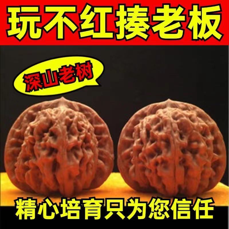精品文玩核桃把玩狮子头四座楼老树原色麻核桃文玩核桃