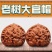 精品文玩核桃把玩狮子头四座楼老树原色麻核桃文玩核桃