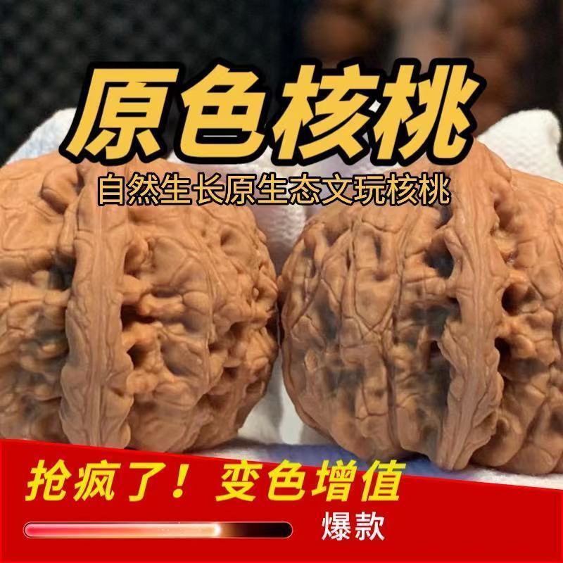 精品文玩核桃把玩狮子头四座楼老树原色麻核桃文玩核桃