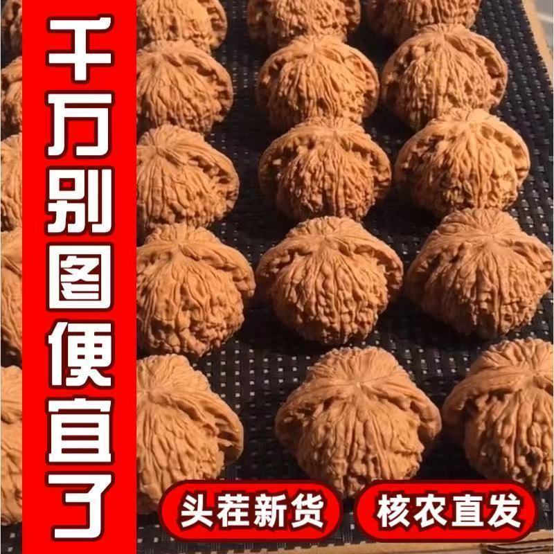 精品文玩核桃把玩狮子头四座楼老树原色麻核桃文玩核桃