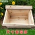 【1.4厚七框蜂箱】隔板纱盖巢框养蜂工具中蜂箱杉木蜜蜂箱