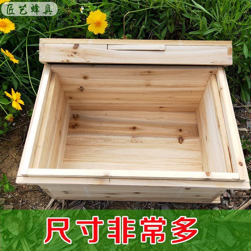 【1.4厚七框蜂箱】隔板纱盖巢框养蜂工具中蜂箱杉木蜜蜂箱