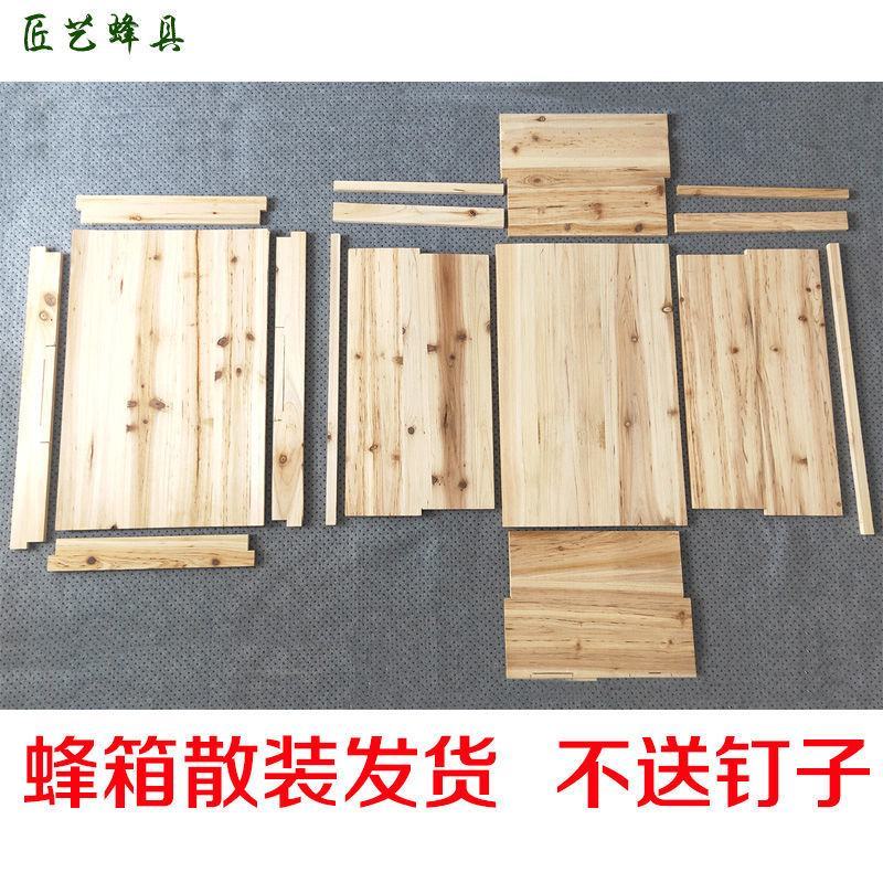 【1.4厚七框蜂箱】隔板纱盖巢框养蜂工具中蜂箱杉木蜜蜂箱