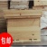 【1.4厚七框蜂箱】隔板纱盖巢框养蜂工具中蜂箱杉木蜜蜂箱
