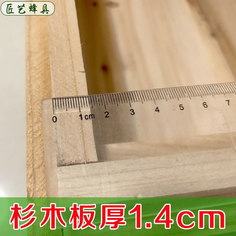【1.4厚七框蜂箱】隔板纱盖巢框养蜂工具中蜂箱杉木蜜蜂箱