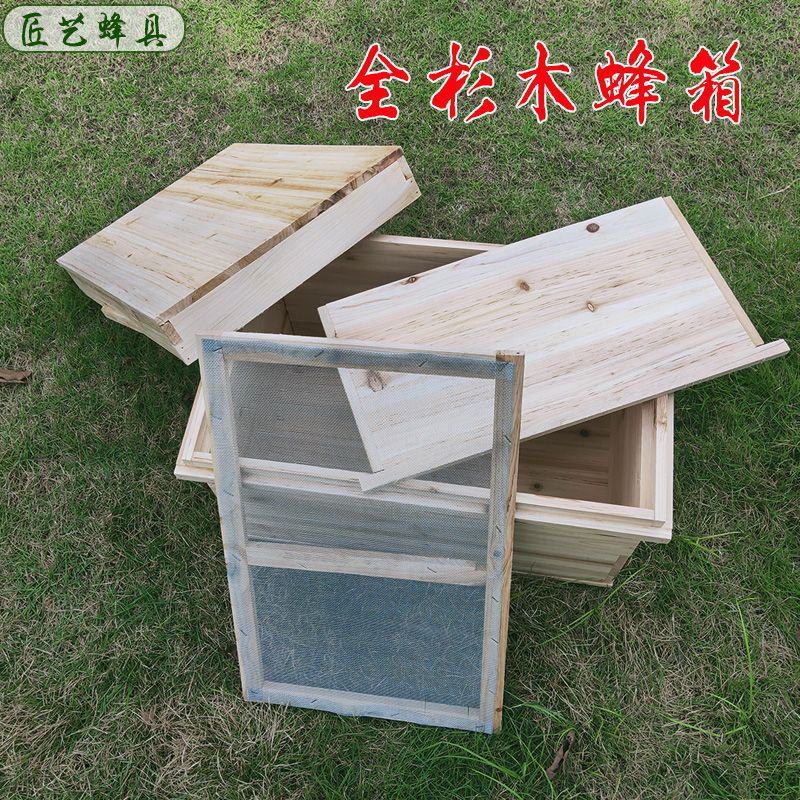 【1.4厚七框蜂箱】隔板纱盖巢框养蜂工具中蜂箱杉木蜜蜂箱