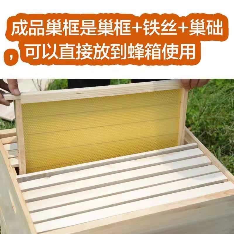 中意蜂半成品杉木巢框标准蜜蜂巢框巢础优质蜂框带钢丝养蜂工